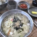 수미바지락손칼국수