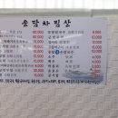 식세계