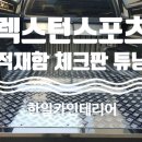 한일카인테리어 이미지