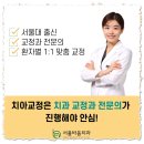 서울바움치과의원 이미지