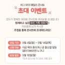 맘큐 / 이벤트공유 허그마이 패밀리 콘서트 / 온가족이 참여할 수 있는 콘서트가 있다구?!