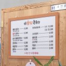 율담촌국수 이미지