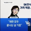 하이닉스 주가 떡상으로인한 새로운 쟁점 이미지