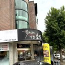일산보싼맛집 보쌈 러버의 행복한 하루 꽃피우는기와보쌈 일산본점