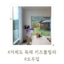 오우집 이미지