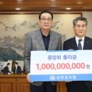 삼천포수산업협동조합