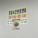 최주미메밀국수 이미지