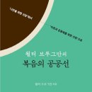 복음전자 이미지