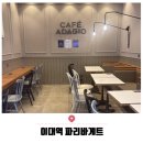 [서울 이대역 카페] 잠깐 시간 때우기 좋은 파리바게트 (명품잡채고로케 후기)
