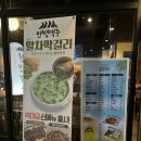 원앙로 | 포천 신읍동 간맥하기 좋은 가성비 최고 술집 인쌩맥주 내돈내산 후기