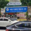 리페어팩토리 이미지