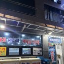 전남회타운 | 여수 겨울초코새조개, 새조개샤브샤브 선경회타운 후기