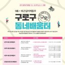 오류골사랑방 이미지