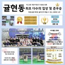 진도태권도장 이미지