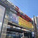 용산 유워시 셀프세차 / 유워시셀프세차장 마포용산센터 후기