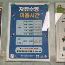 진동종합복지관 농구장 | [원정수영] 주말에도 자유수영 가능한 마산 수영장 진동종합복지관