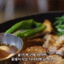 꽃돼지식당 울산매곡점