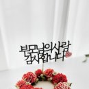 꽃핀떡