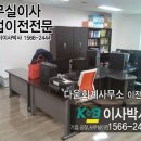 다움세무회계 - 송파구 송파대로 260 | 다움세무회계