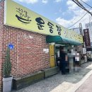 지에스25천안운동장 - 33958 | 천안 운동장감자탕 후기, 25년 토박이가 찾는 백석동 뼈해장국맛집