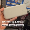 삼성밧데리 | 기내반입 가능한 <삼성 초고속충전 대용량 보조배터리> 내돈내산 솔직후기