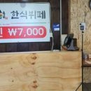 거창한 한식뷔페 이미지