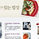 [투어코리아]수수료 받고 제품구매 부추긴 파워블로거 제재