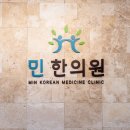 선한이웃한의원 이미지