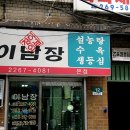 서울설렁탕 이미지