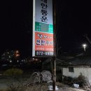 털보네연탄구이 | 음성군 털보네연탄구이 후기, 차분한 막창맛집 방문기