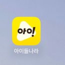 [책육아 추천] 아이들나라 북클럽베이비 1기 선정, 아기 책육아 하는법 도움받기 (+자석보드)