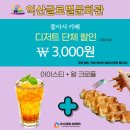 좋아서카페