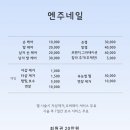 엔주네일 | <일산 속눈썹펌> 엔주네일 세번째 재방문 내돈내산 후기