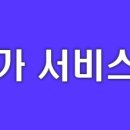 혜전공인중개사사무소 이미지