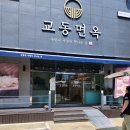 교동면옥 경북의성점 | 대구 음식점 교동면옥 출입문 에어커튼 설치 - 벌레 차단·냉방 손실 방지 효과