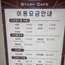 순천인토스터디카페 이미지
