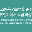 압구정뷰앤미의원 이미지