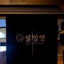 세븐일레븐 포항효자SK뷰점 | 포항 효자 맛집 일일양 징기스칸 양고기 화로구이 전문점