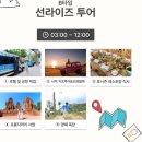 길천사거리 | 베트남 나트랑 여행천사 판랑사막 일일투어 내돈내산 후기