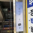 롯데리아 남악점 이미지