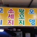내당동 홈플러스 앞 이미지