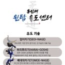 용인대 원탑유도센터 이미지