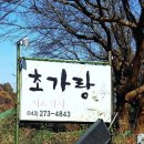 송송식당 이미지