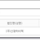 (주)신광하이텍 이미지