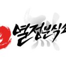 열정분식소2