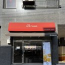 에이룬 | 의왕 두쫀쿠 의왕역 에이룬 카페에이룬 두바이쫀득쿠키 주말 오픈런 웨이팅