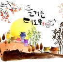 냉천1리 마을회관
