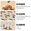 홀로마켓 - 중랑구 | [다이어트간식] 인테이크 슈퍼바 후기