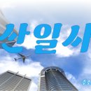 일사천리부동산 공인중개사사무소 이미지