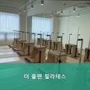 더플랜필라테스